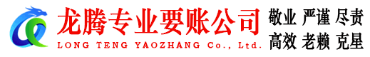 惠东收账公司