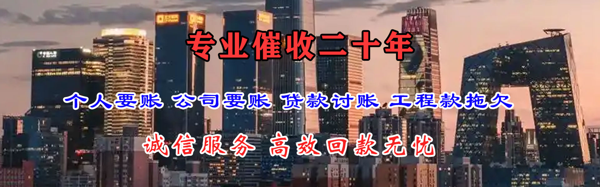 惠东收账公司